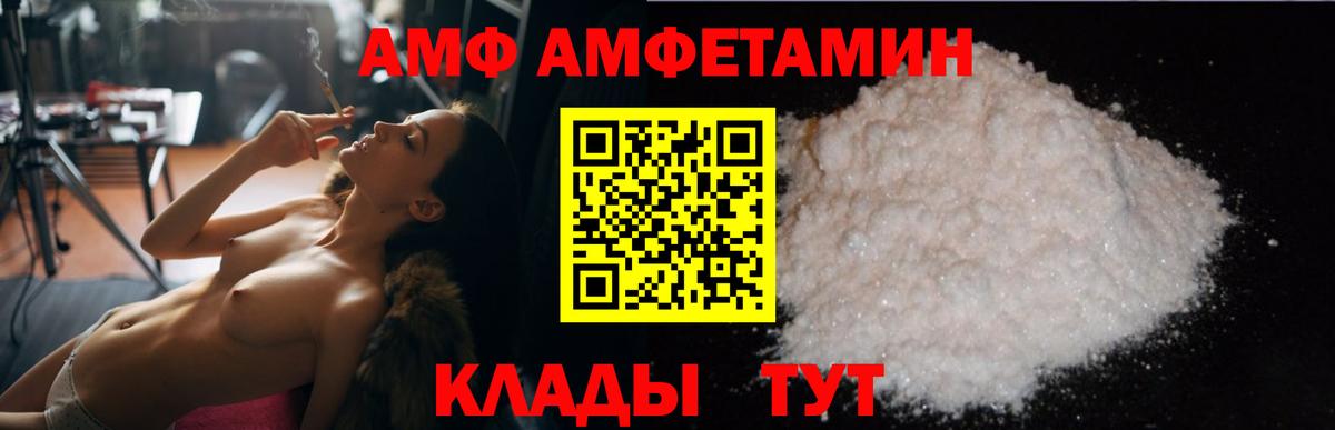 АМФЕТАМИН 98% Михайловск