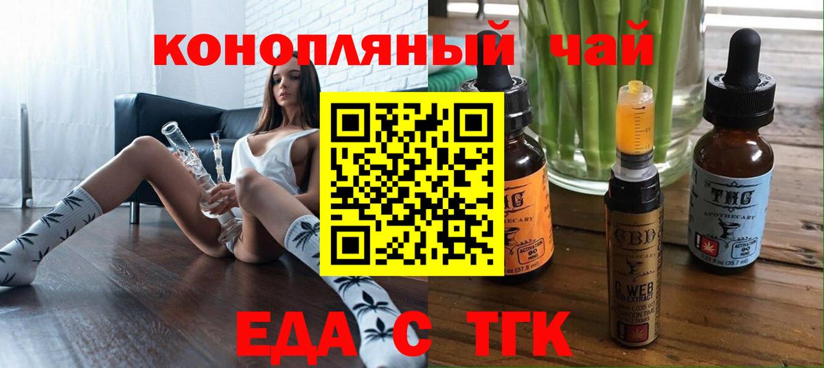 Михайловск  Cannafood конопля  Вход с VPN 