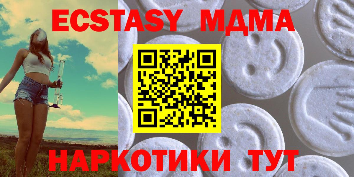 ОМГ ОМГ вход  где купить   Экстази  Вход с VPN  Экстази XTC  Экстази 250 мг  Михайловск 