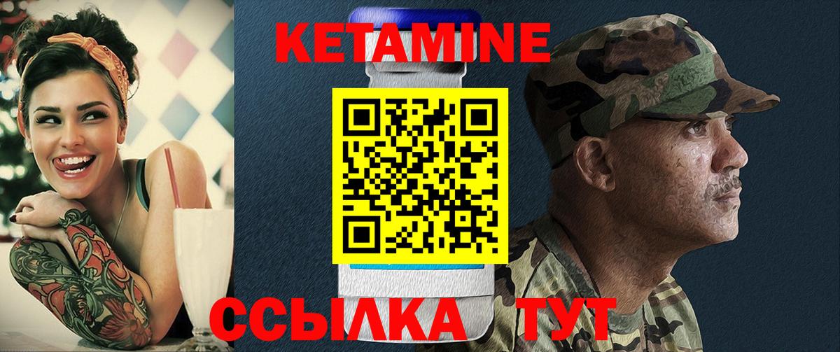 Михайловск  КЕТАМИН VHQ  Кетамин VHQ  Вход с VPN 