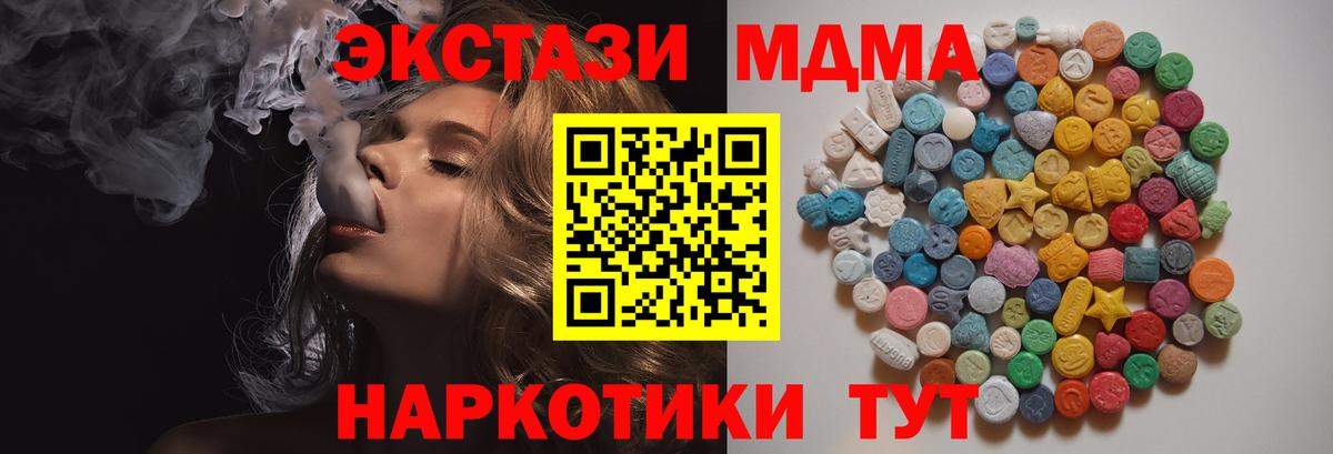 МДМА кристаллы  MDMA кристаллы  Михайловск  Вход с VPN 