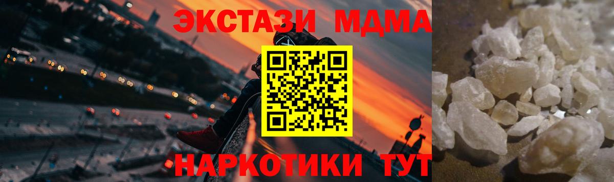 МДМА молли Михайловск