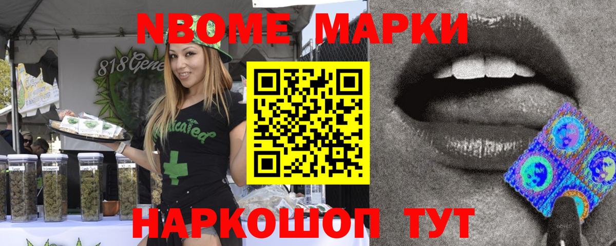 Михайловск  купить закладку  Вход с VPN  Марки NBOMe 1,5мг  Марки NBOMe 1,5мг  Наркотические марки 