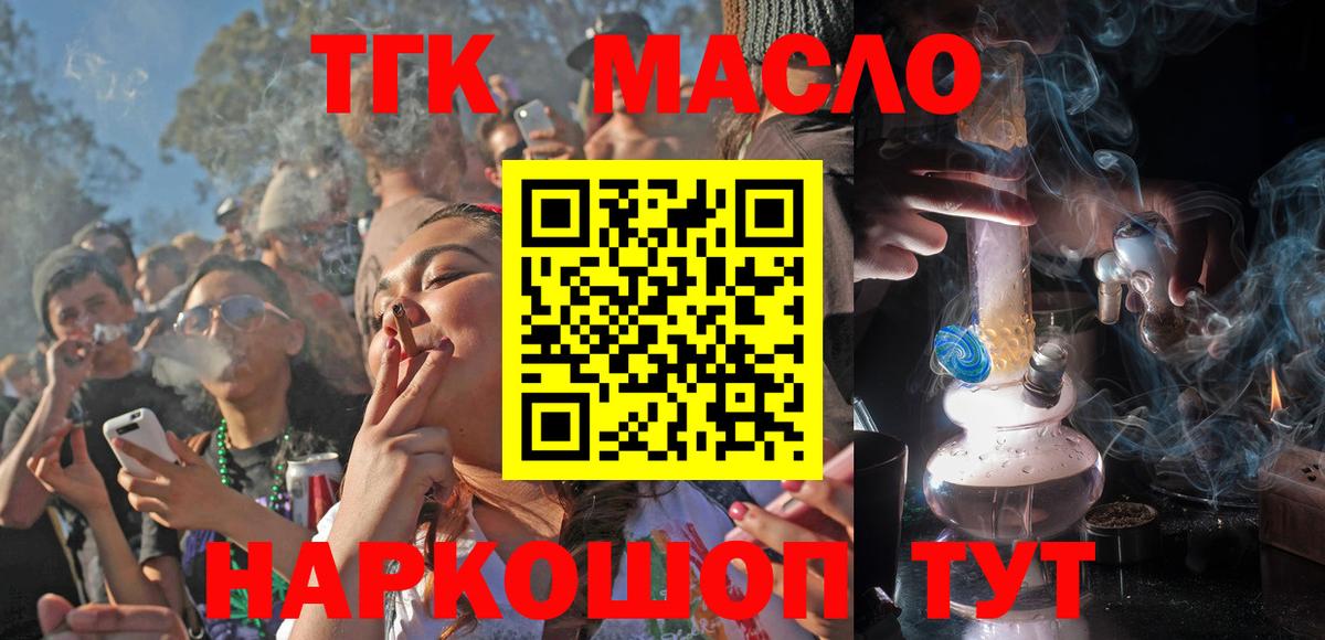 Дистиллят ТГК жижа Михайловск