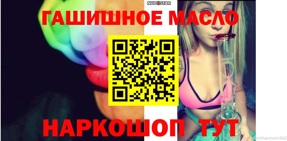 ТГК THC oil  Вход с VPN  Михайловск 